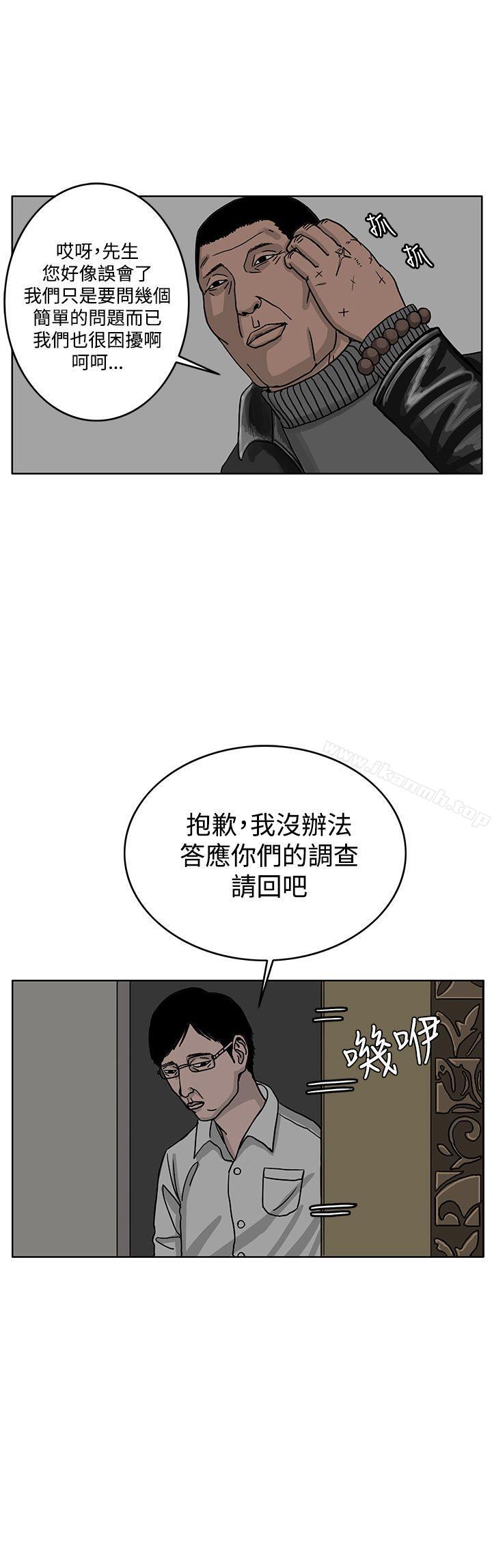 韩国漫画RUN（完结）韩漫_RUN（完结）-第30话在线免费阅读-韩国漫画-第12张图片