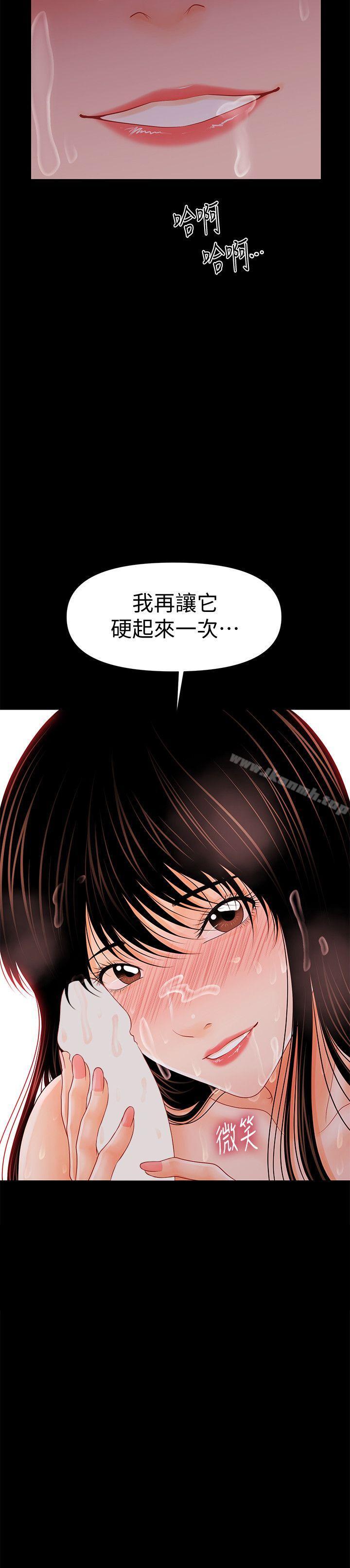 韩国漫画秘书的潜规则韩漫_秘书的潜规则-第40话-胜哲，灌满我吧!在线免费阅读-韩国漫画-第3张图片