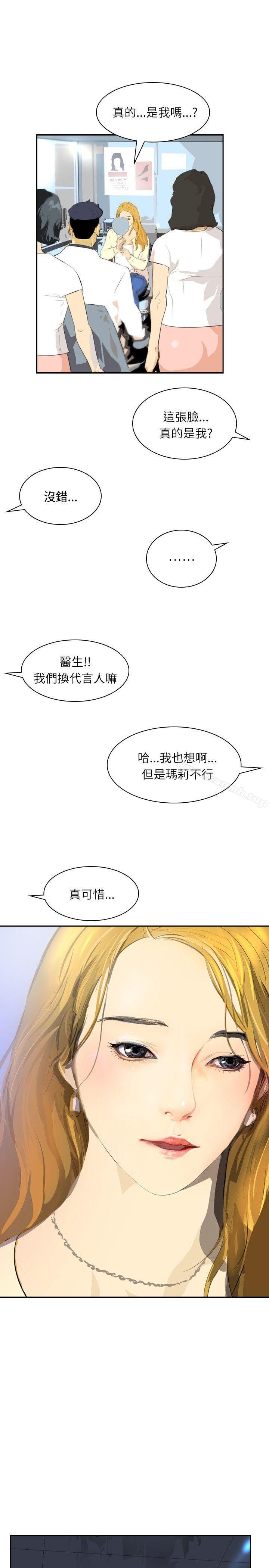 韩国漫画延希(又名美丽蜕变)韩漫_延希(又名美丽蜕变)-第28话在线免费阅读-韩国漫画-第12张图片