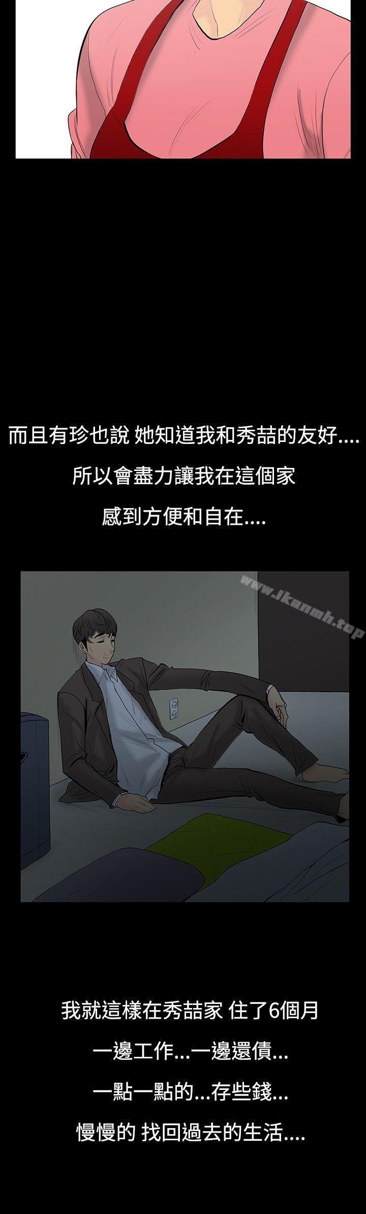 韩国漫画无法停止的甜蜜关系韩漫_无法停止的甜蜜关系-第7话-朋友的太太1在线免费阅读-韩国漫画-第9张图片