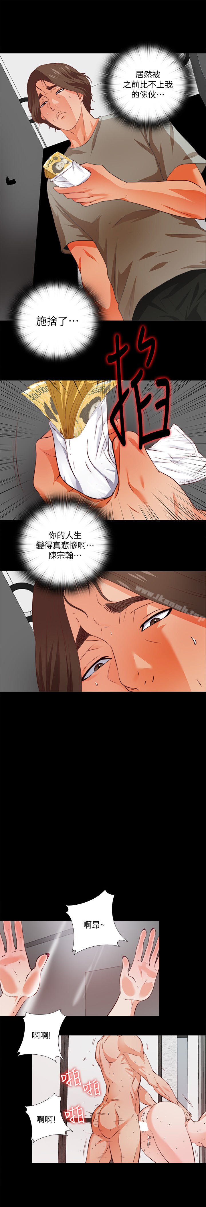 韩国漫画爱徒韩漫_爱徒-第1话-女大十八变在线免费阅读-韩国漫画-第19张图片