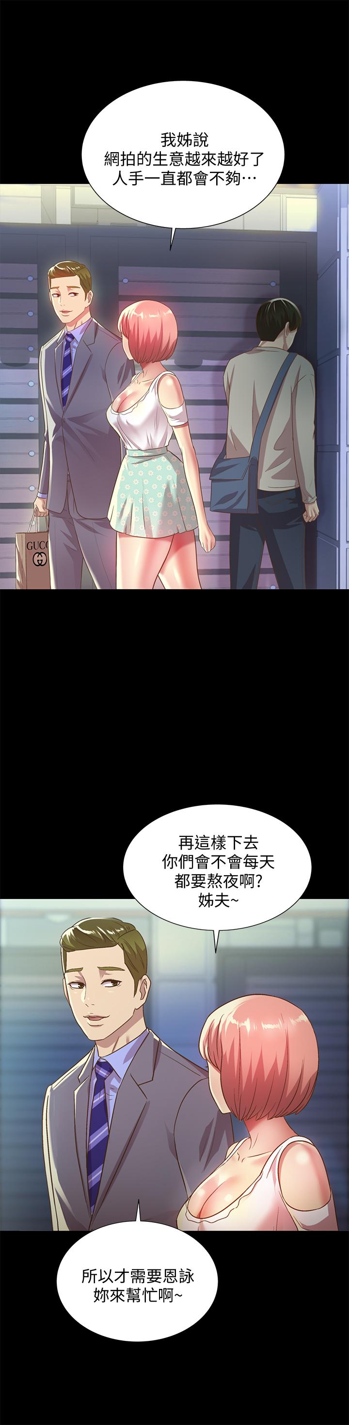 韩国漫画朋友,-女朋友韩漫_朋友,-女朋友-第61话-恩泳的热情款待在线免费阅读-韩国漫画-第20张图片