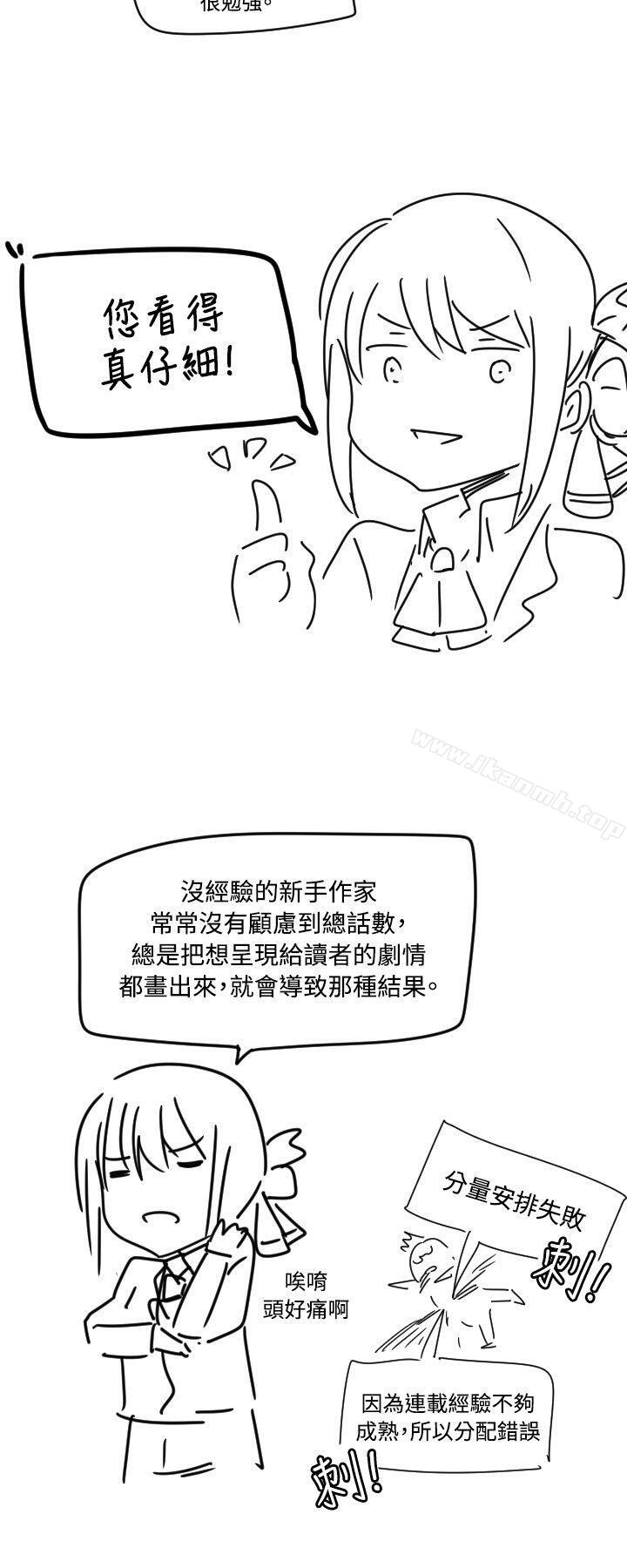 韩国漫画学姐！我真的不是萝莉控韩漫_学姐！我真的不是萝莉控-后记在线免费阅读-韩国漫画-第2张图片