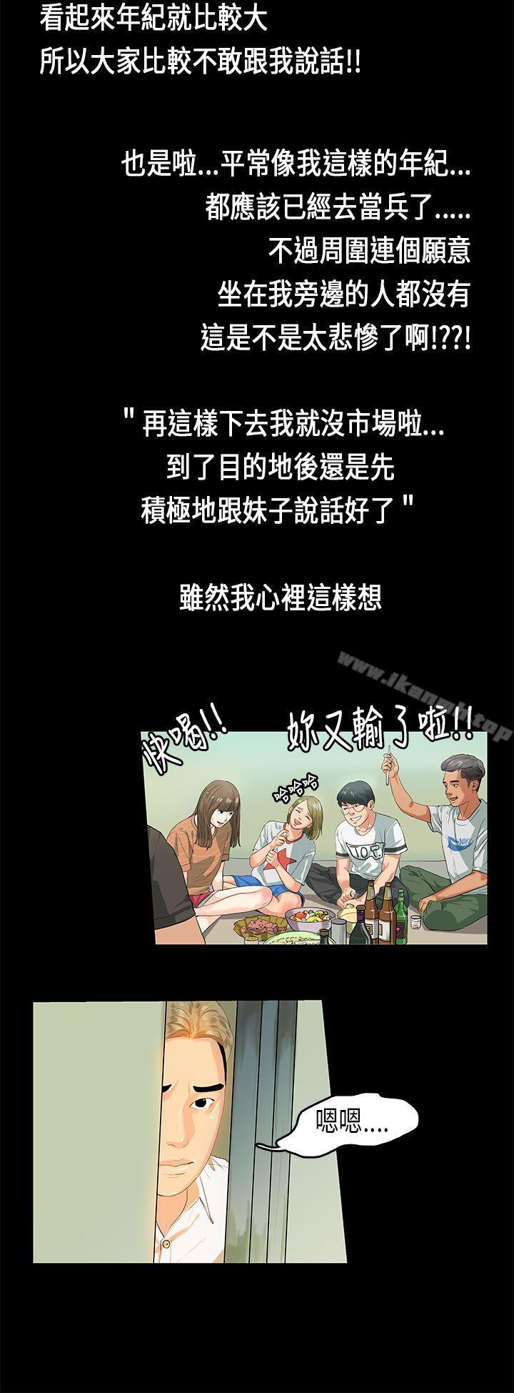 韩国漫画初恋症候群(完结)韩漫_初恋症候群(完结)-第8话在线免费阅读-韩国漫画-第17张图片