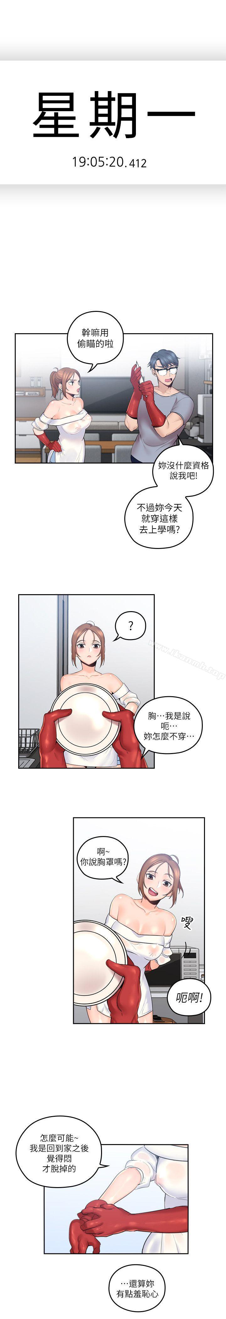韩国漫画亲爱的大叔韩漫_亲爱的大叔-第2话-浑身酥麻的初体验在线免费阅读-韩国漫画-第3张图片