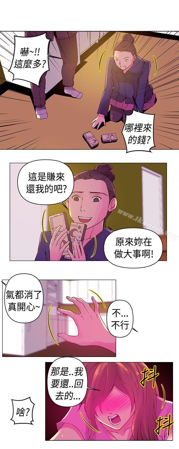 韩国漫画Commission(完结)韩漫_Commission(完结)-第9话在线免费阅读-韩国漫画-第5张图片