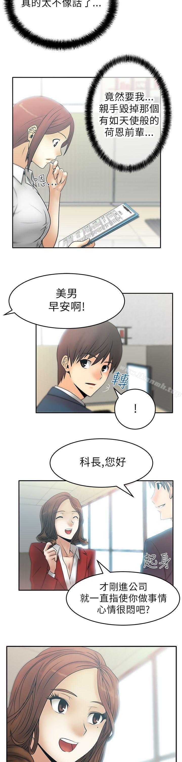 韩国漫画MY-OFFICE-LADYS韩漫_MY-OFFICE-LADYS-第7话在线免费阅读-韩国漫画-第2张图片