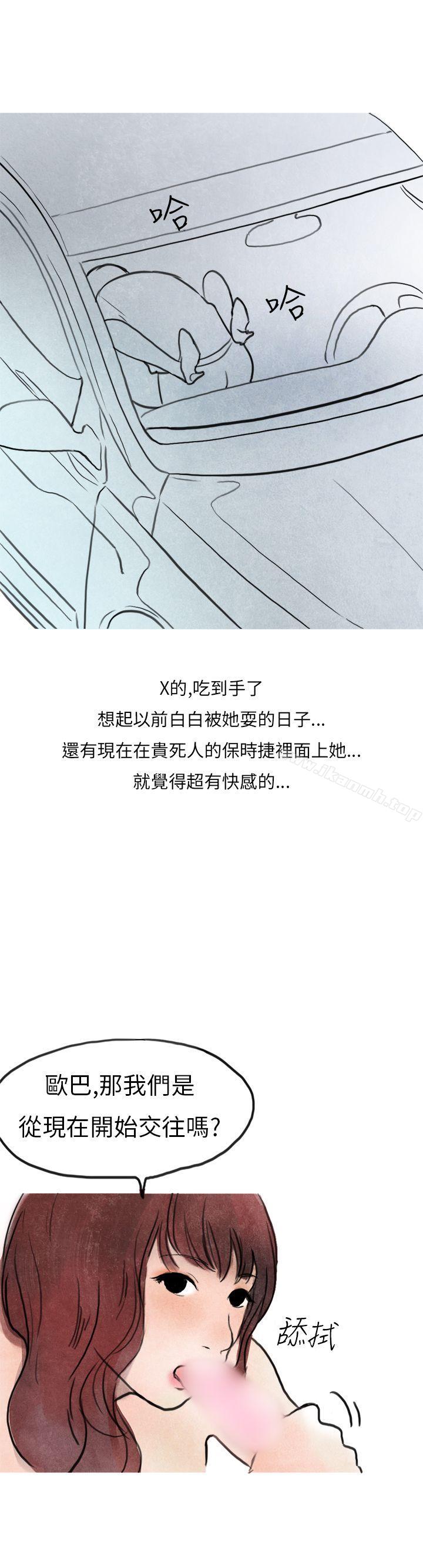 韩国漫画秘密Story第二季韩漫_秘密Story第二季-喜欢保时捷的拜金女(下)在线免费阅读-韩国漫画-第10张图片