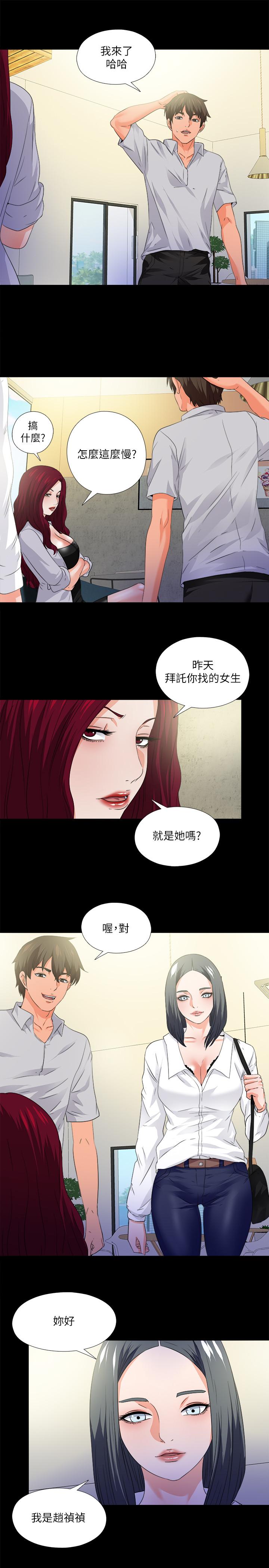 韩国漫画爱徒韩漫_爱徒-第51话-告诉我你究竟喜不喜欢我在线免费阅读-韩国漫画-第11张图片