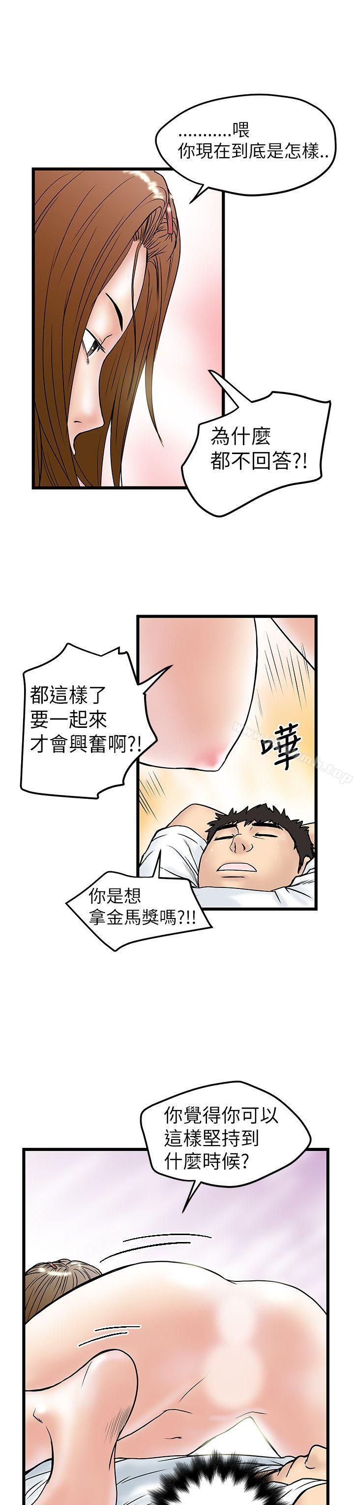 韩国漫画想像狂热(完结)韩漫_想像狂热(完结)-第8话在线免费阅读-韩国漫画-第19张图片