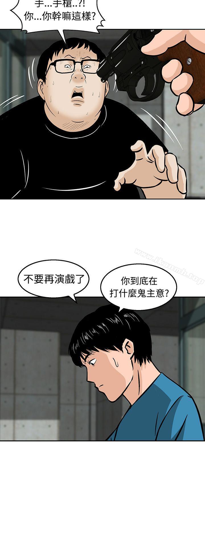 韩国漫画猪圈韩漫_猪圈-第20话在线免费阅读-韩国漫画-第24张图片