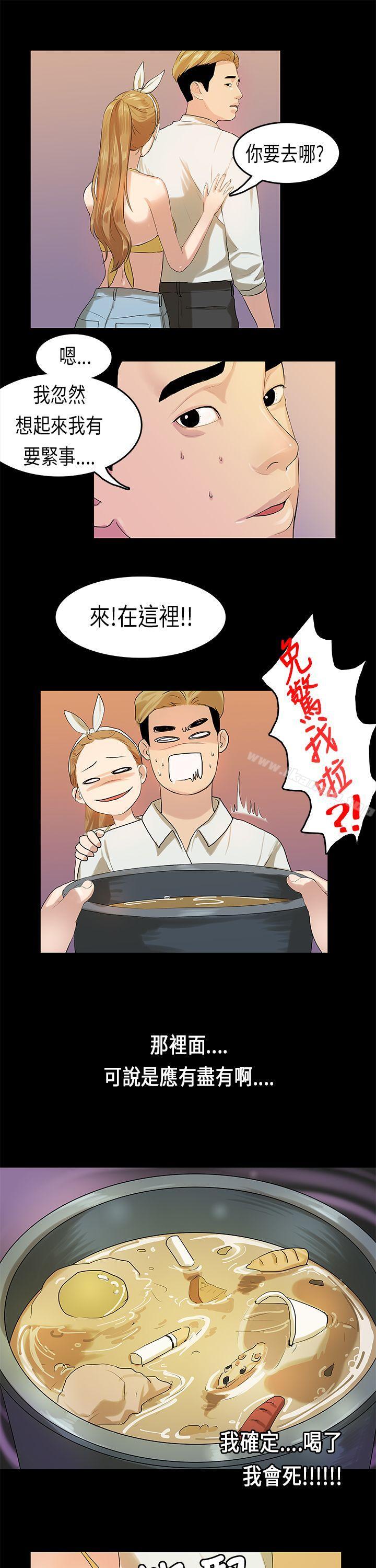 韩国漫画初恋症候群(完结)韩漫_初恋症候群(完结)-第9话在线免费阅读-韩国漫画-第11张图片