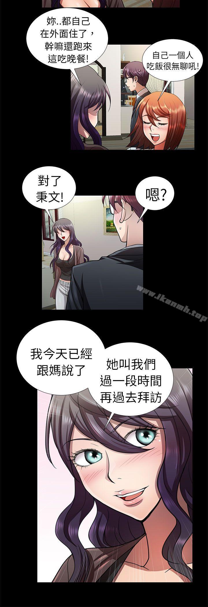 韩国漫画危险的女人韩漫_危险的女人-第7话在线免费阅读-韩国漫画-第14张图片