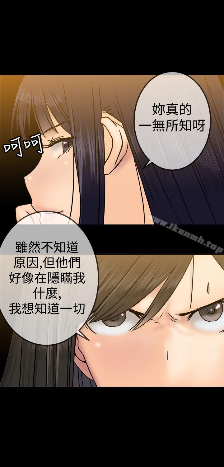 韩国漫画望月仙女传说韩漫_望月仙女传说-第25话在线免费阅读-韩国漫画-第29张图片