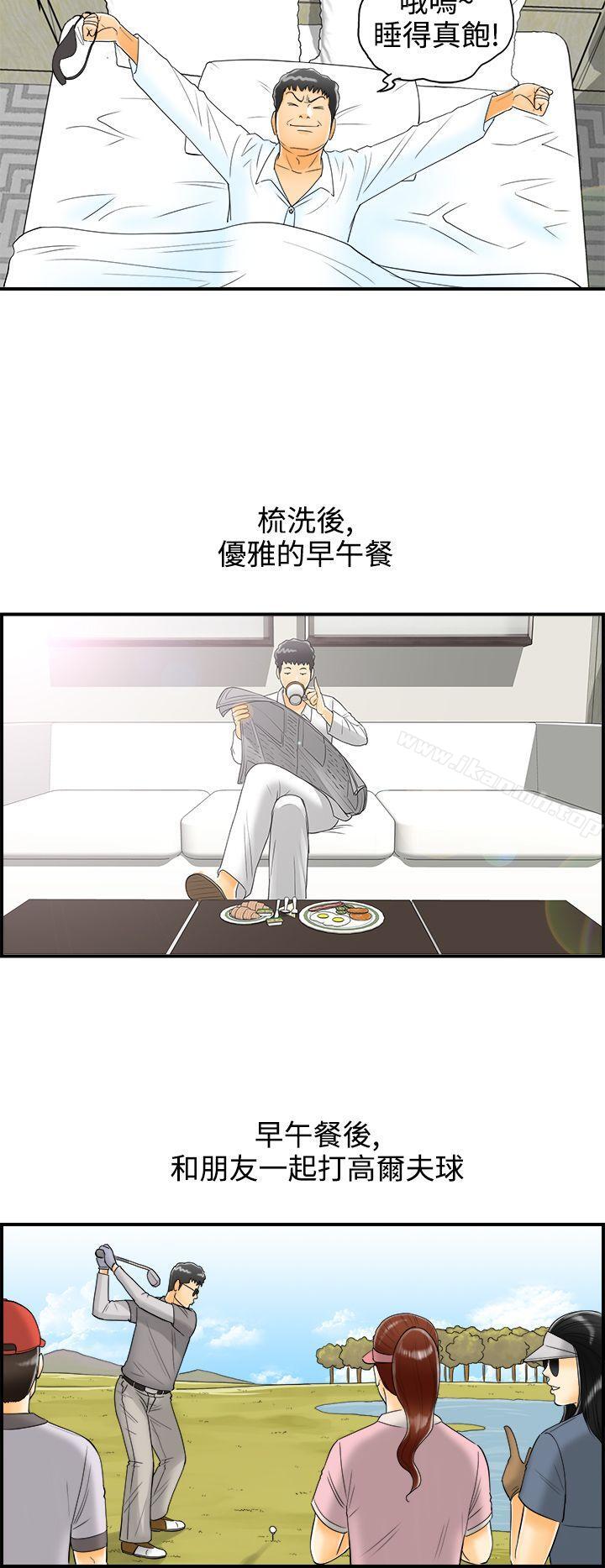 韩国漫画离婚报告书韩漫_离婚报告书-第9话-乐透老公(9)在线免费阅读-韩国漫画-第12张图片