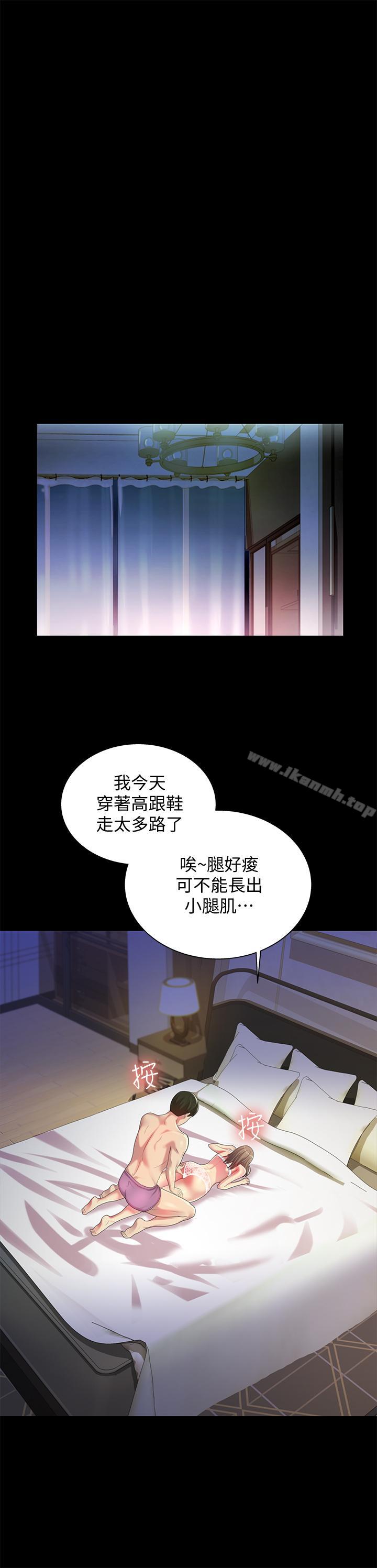 韩国漫画朋友,-女朋友韩漫_朋友,-女朋友-第47话-裸露的下半身按摩在线免费阅读-韩国漫画-第37张图片