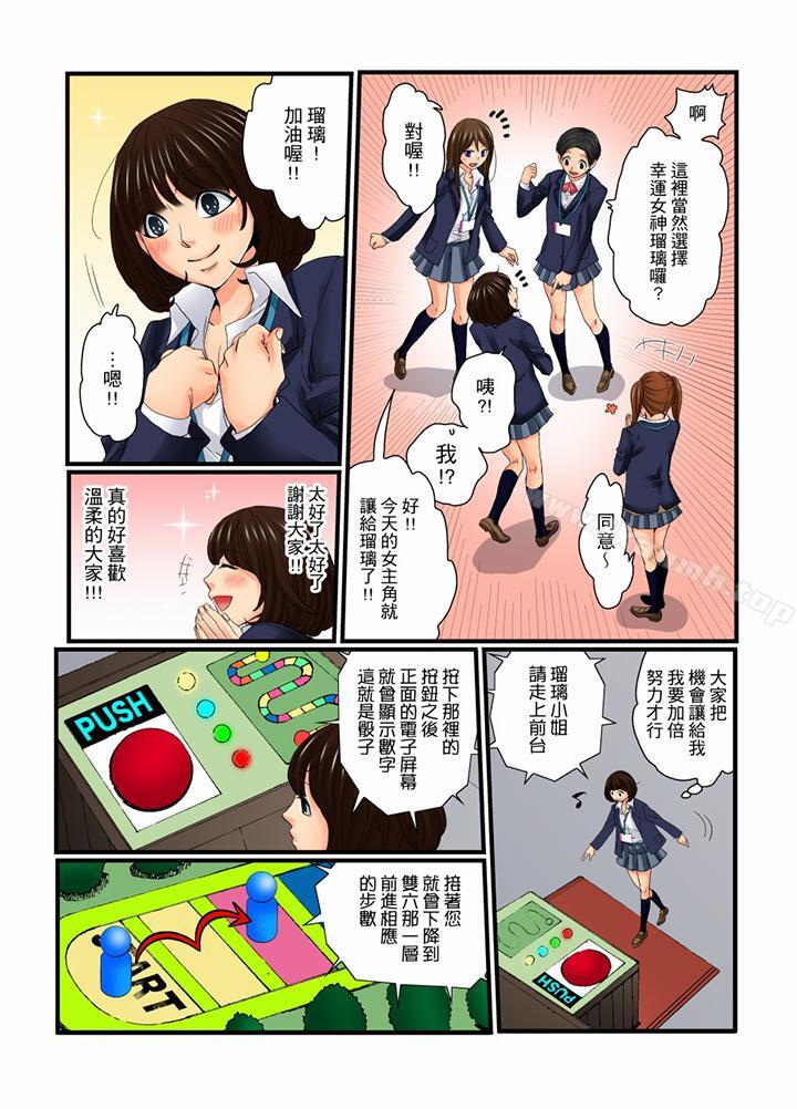 韩国漫画绝伦扭蛋游戏韩漫_绝伦扭蛋游戏-第9话在线免费阅读-韩国漫画-第6张图片