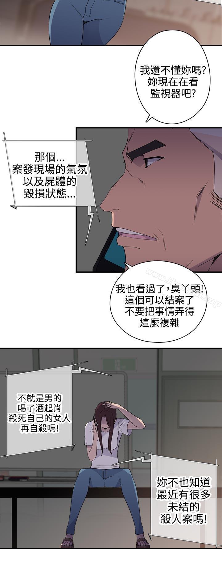 韩国漫画偷窥俱乐部韩漫_偷窥俱乐部-第8话在线免费阅读-韩国漫画-第18张图片