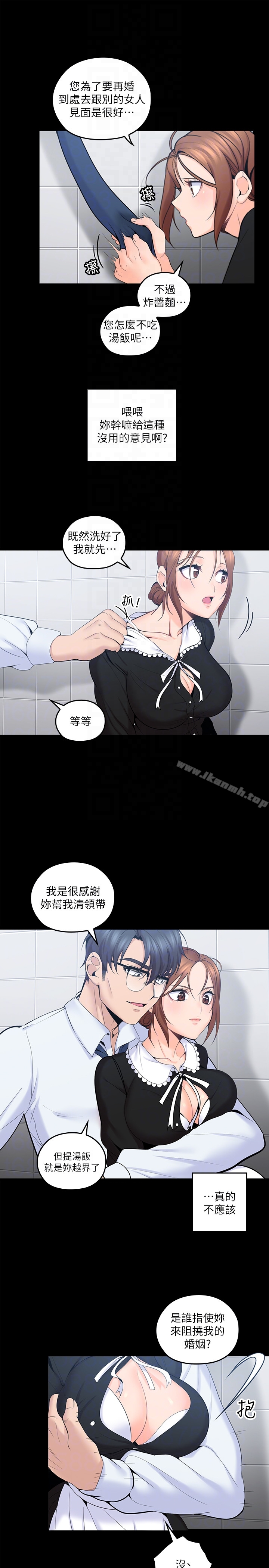 韩国漫画亲爱的大叔韩漫_亲爱的大叔-第11话-教训大胆的女仆在线免费阅读-韩国漫画-第11张图片