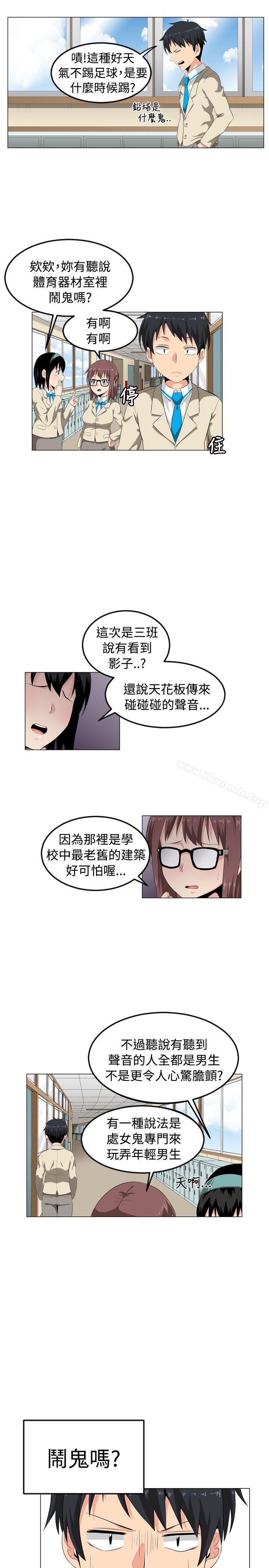 韩国漫画学姐！我真的不是萝莉控韩漫_学姐！我真的不是萝莉控-第1话在线免费阅读-韩国漫画-第17张图片