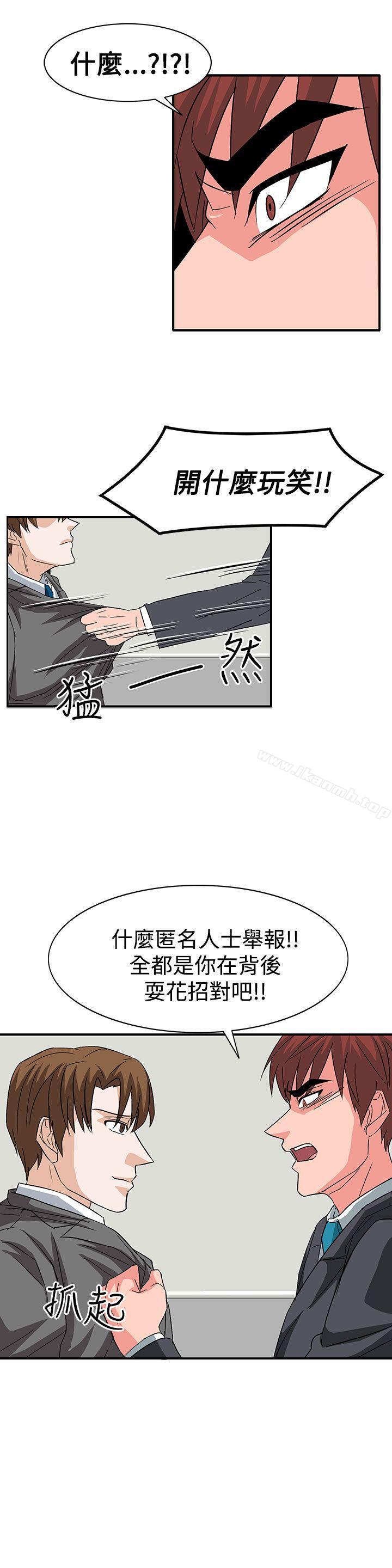 韩国漫画奴家思想韩漫_奴家思想-第56话在线免费阅读-韩国漫画-第8张图片