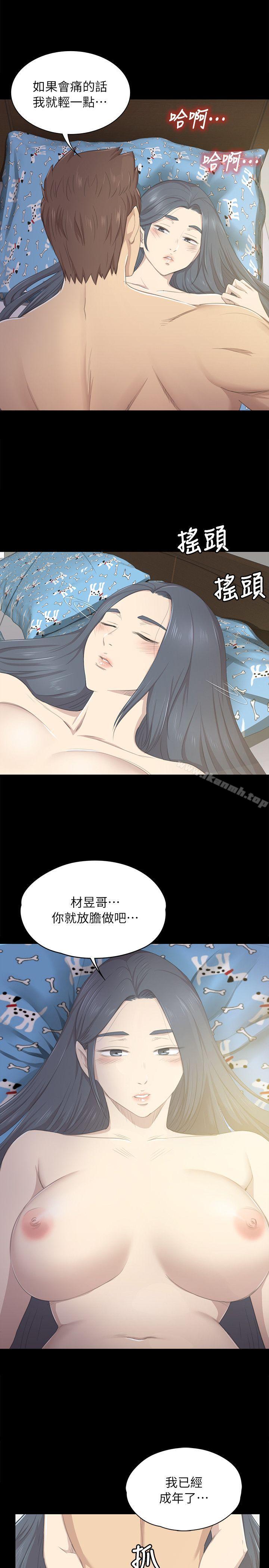 韩国漫画KTV情人韩漫_KTV情人-第18话---爱的成人礼[3]在线免费阅读-韩国漫画-第20张图片