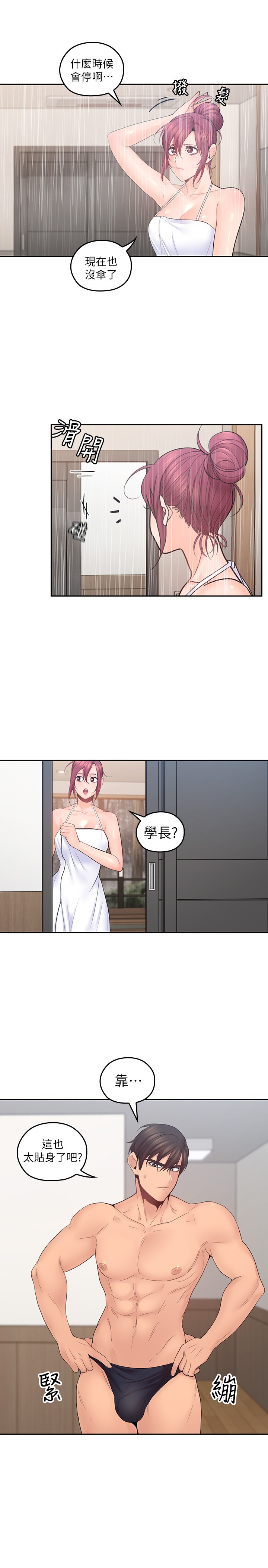 韩国漫画亲爱的大叔韩漫_亲爱的大叔-第24话-从耳垂游移到后颈...在线免费阅读-韩国漫画-第21张图片