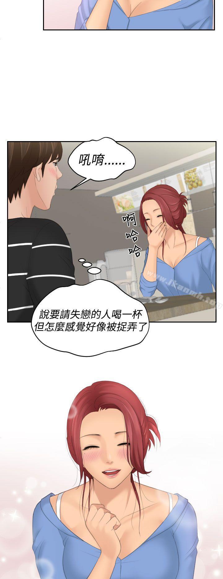 韩国漫画My-lovedoll韩漫_My-lovedoll-第17话在线免费阅读-韩国漫画-第20张图片