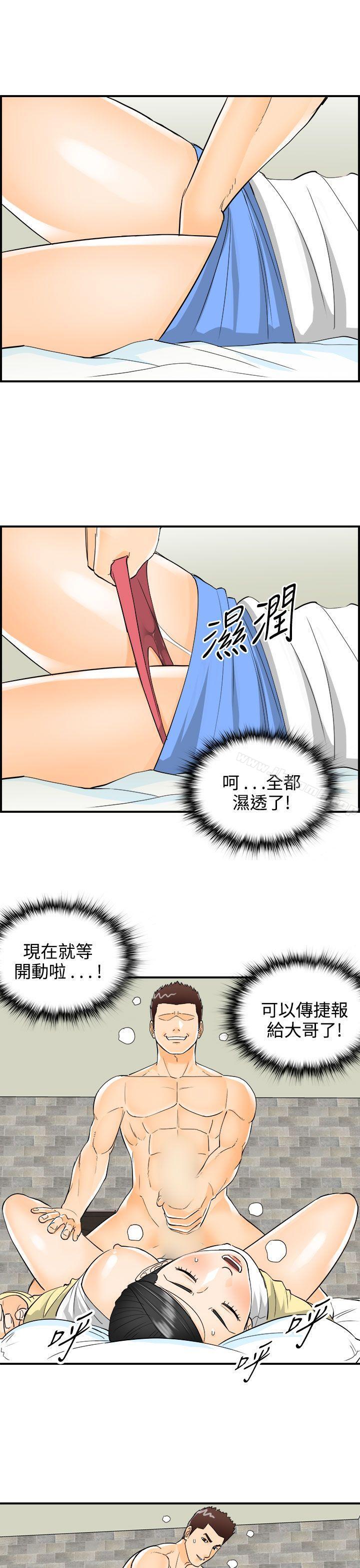 韩国漫画离婚报告书韩漫_离婚报告书-第16话-堕落老婆(4)在线免费阅读-韩国漫画-第11张图片