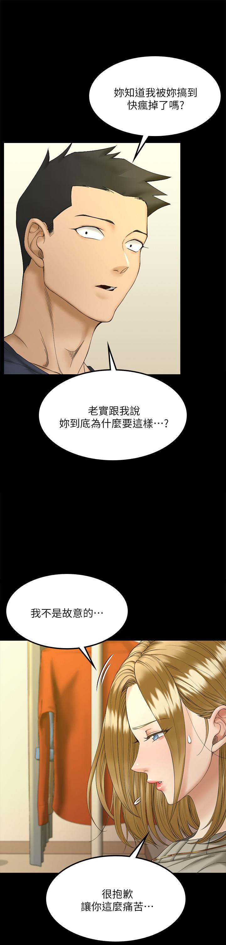 韩国漫画淫新小套房韩漫_淫新小套房-第143话-坦承性欲的信爱在线免费阅读-韩国漫画-第40张图片