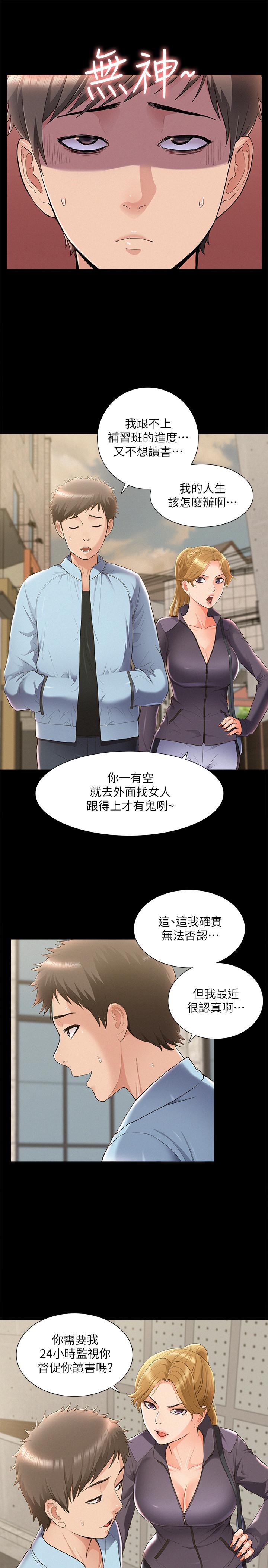 韩国漫画难言之隐韩漫_难言之隐-第46话-娜美的计划在线免费阅读-韩国漫画-第11张图片