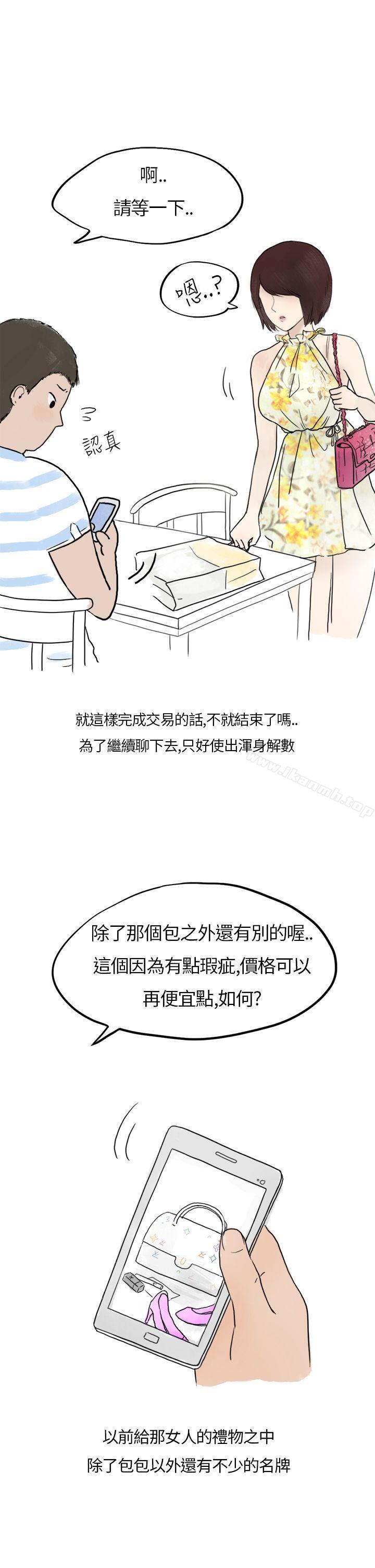 韩国漫画秘密Story第二季韩漫_秘密Story第二季-在拍卖网站上认识的女人(上)在线免费阅读-韩国漫画-第20张图片