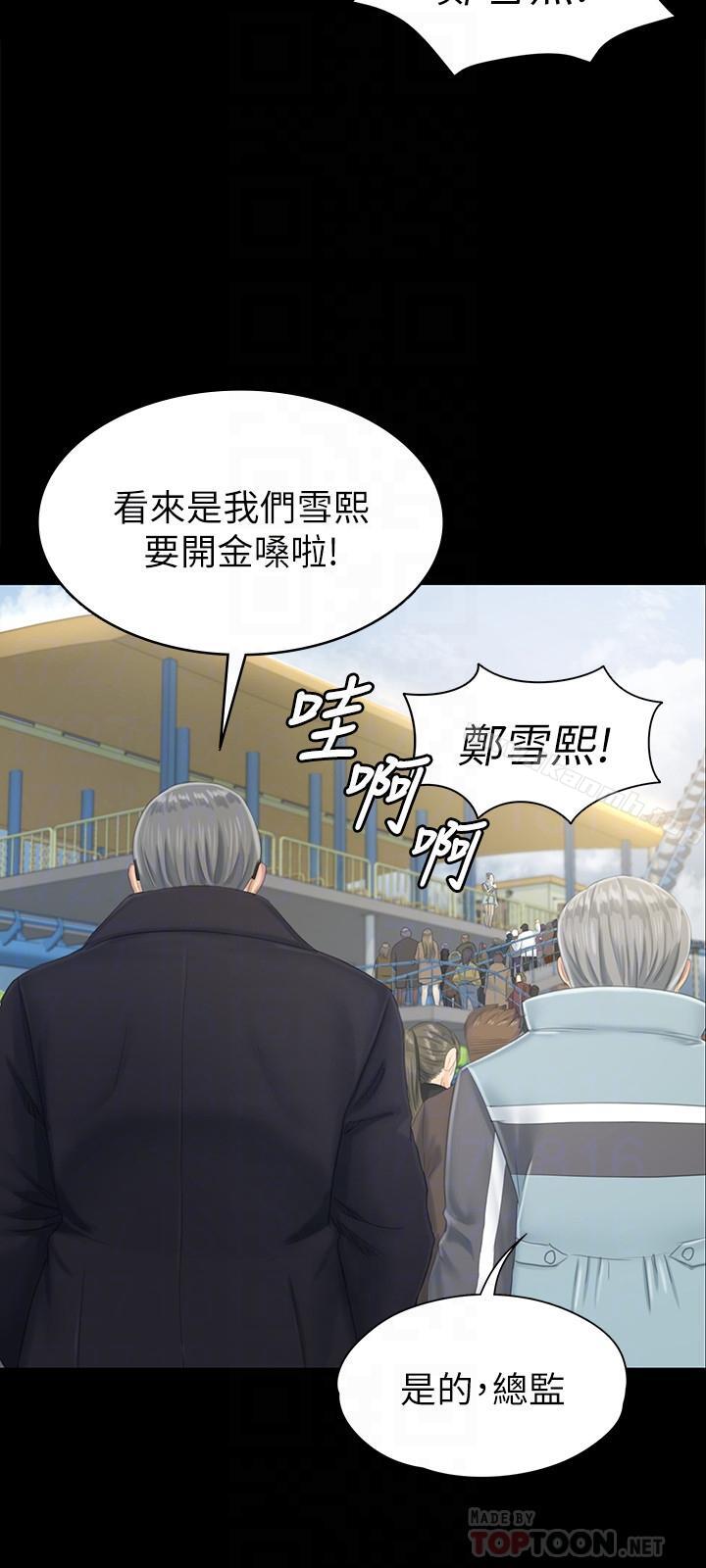 韩国漫画KTV情人韩漫_KTV情人-第78话-经理的眼中钉在线免费阅读-韩国漫画-第18张图片