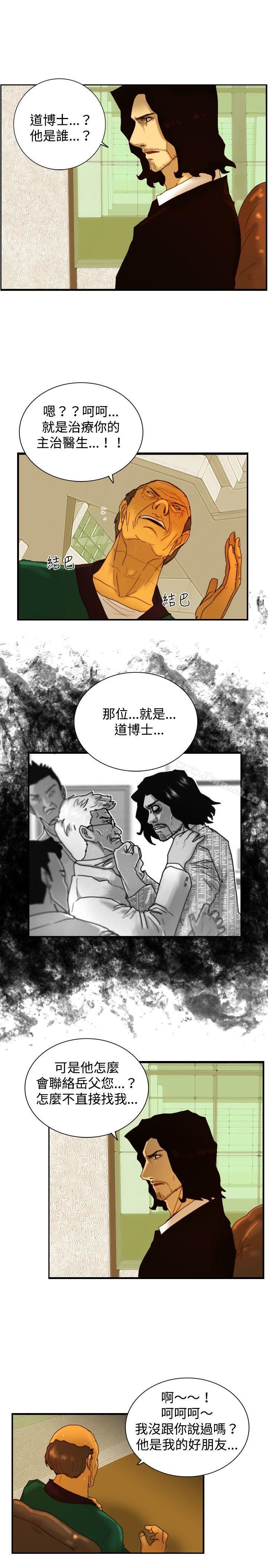 韩国漫画觉醒(完结)韩漫_觉醒(完结)-第9话-战友在线免费阅读-韩国漫画-第20张图片