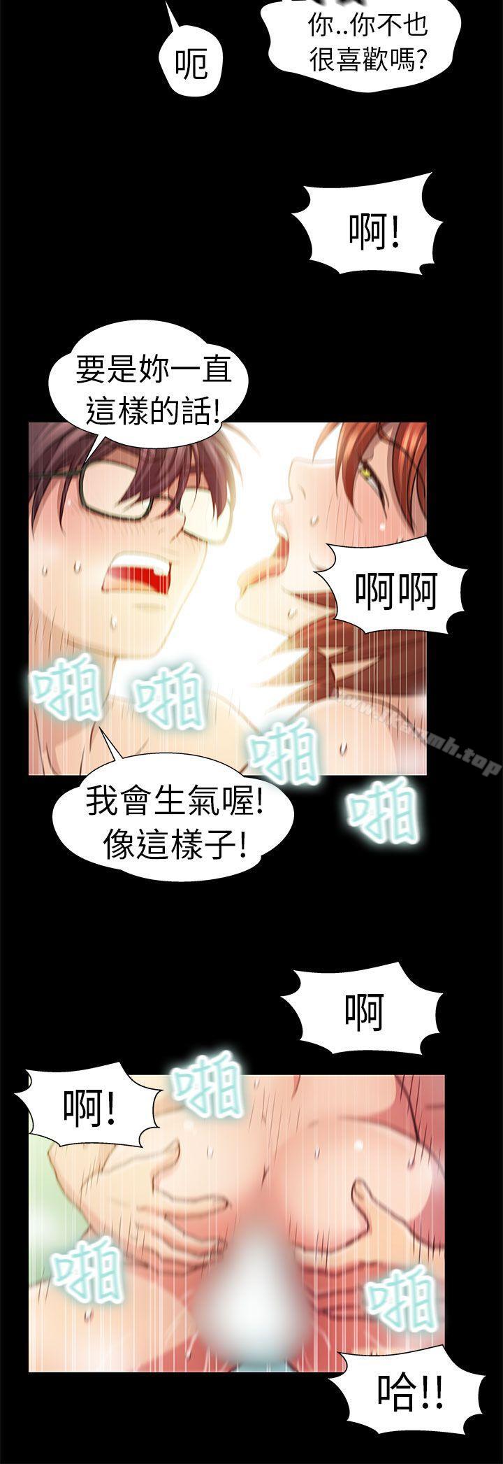 韩国漫画危险的女人韩漫_危险的女人-第4话在线免费阅读-韩国漫画-第14张图片