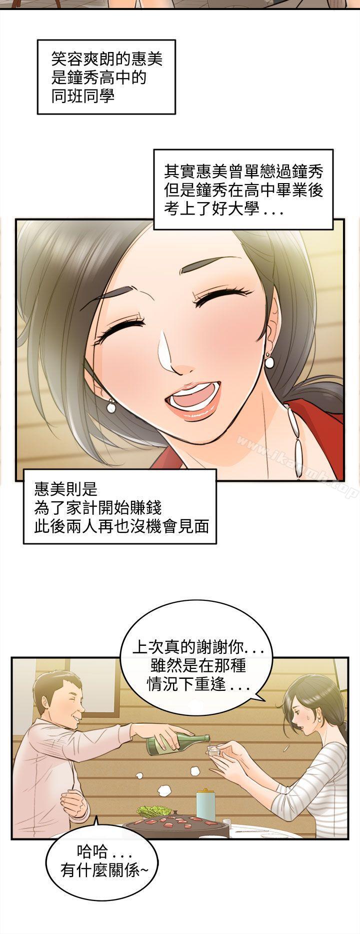 韩国漫画离婚报告书韩漫_离婚报告书-第34话-老婆的秘密协助(2)在线免费阅读-韩国漫画-第20张图片