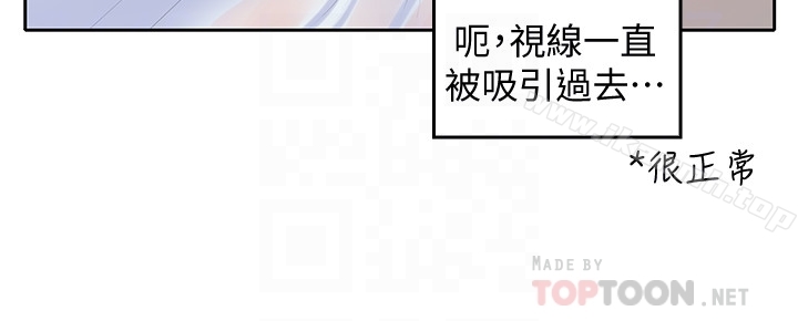 韩国漫画亲爱的大叔韩漫_亲爱的大叔-第23话-梓芸令人想大肆揉捏的胸部在线免费阅读-韩国漫画-第15张图片