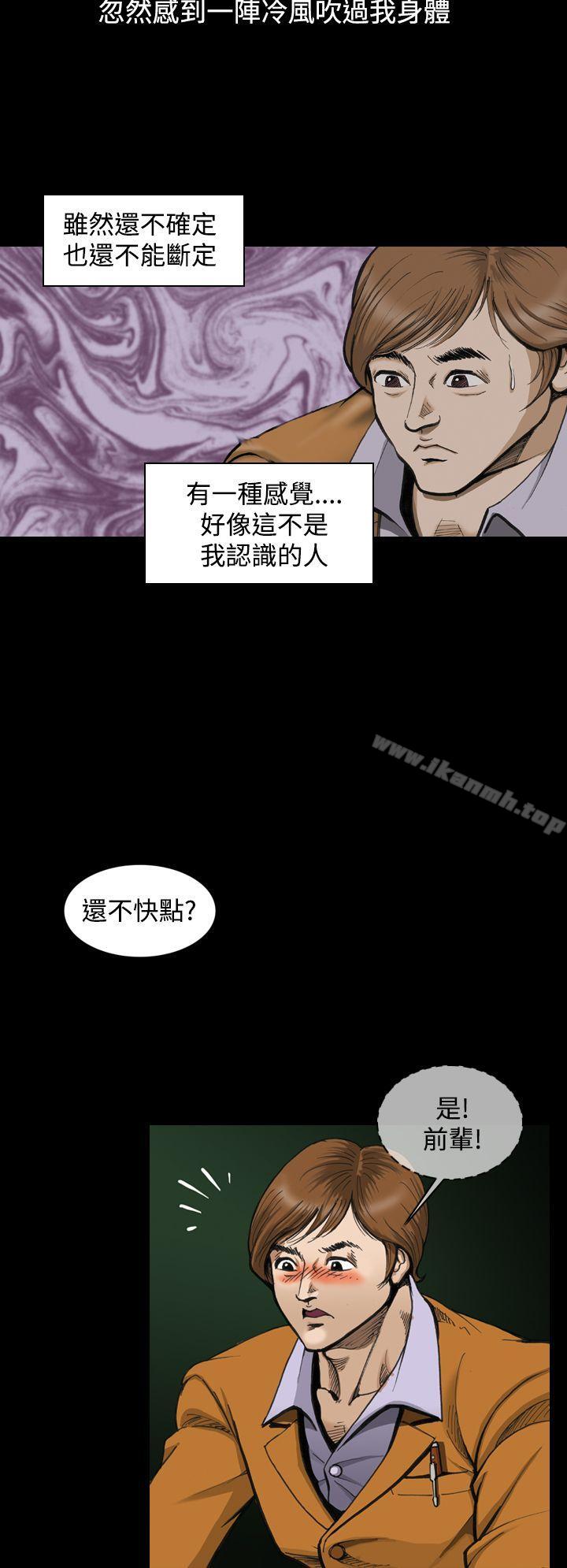 韩国漫画上流社会(完结)韩漫_上流社会(完结)-第3话在线免费阅读-韩国漫画-第16张图片