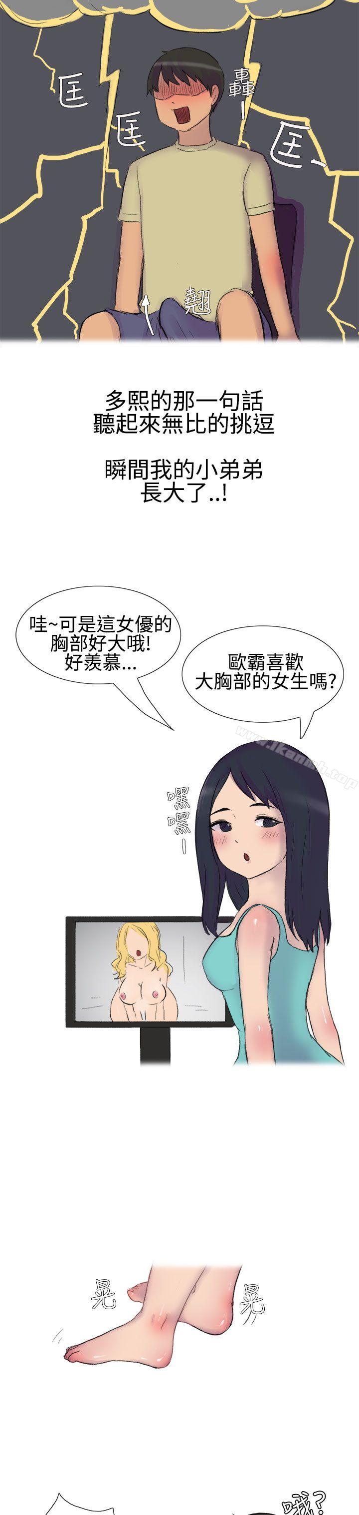 韩国漫画无法自拔(完结)韩漫_无法自拔(完结)-学妹的课业问题(上)在线免费阅读-韩国漫画-第12张图片