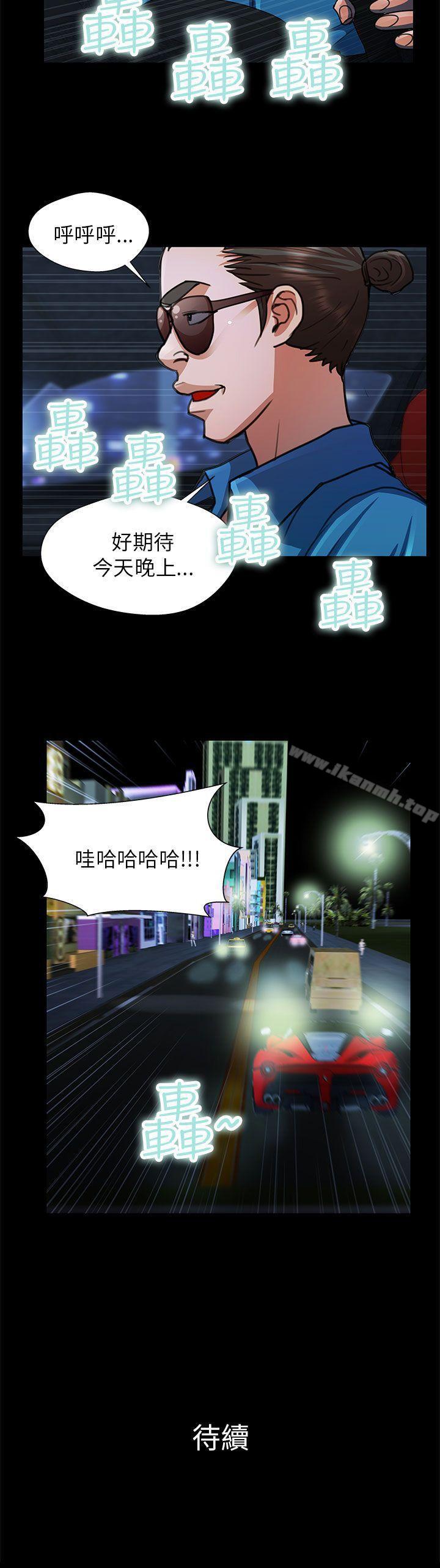 韩国漫画危险的女人韩漫_危险的女人-第20话在线免费阅读-韩国漫画-第16张图片