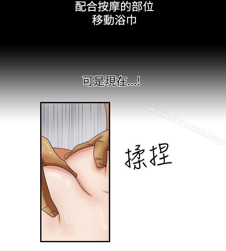 韩国漫画人妻性解放（全集）韩漫_人妻性解放（全集）-第3话在线免费阅读-韩国漫画-第4张图片