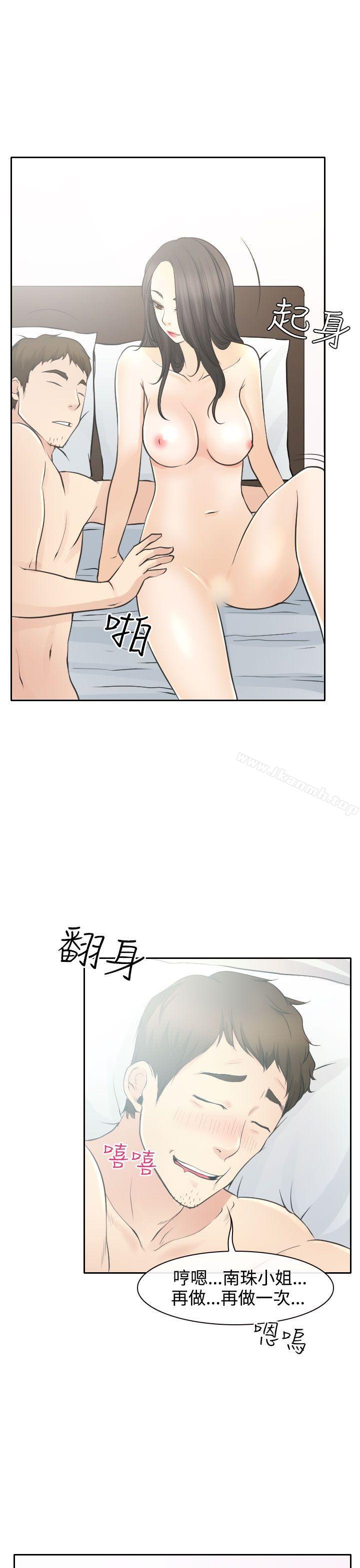 韩国漫画低速男高速女韩漫_低速男高速女-第14话在线免费阅读-韩国漫画-第14张图片