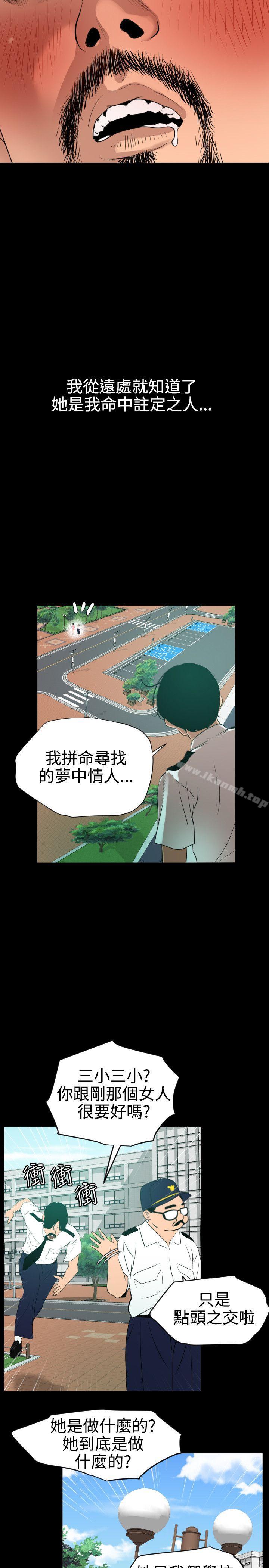 韩国漫画欲求王（无删减）韩漫_欲求王（无删减）-第86话在线免费阅读-韩国漫画-第7张图片