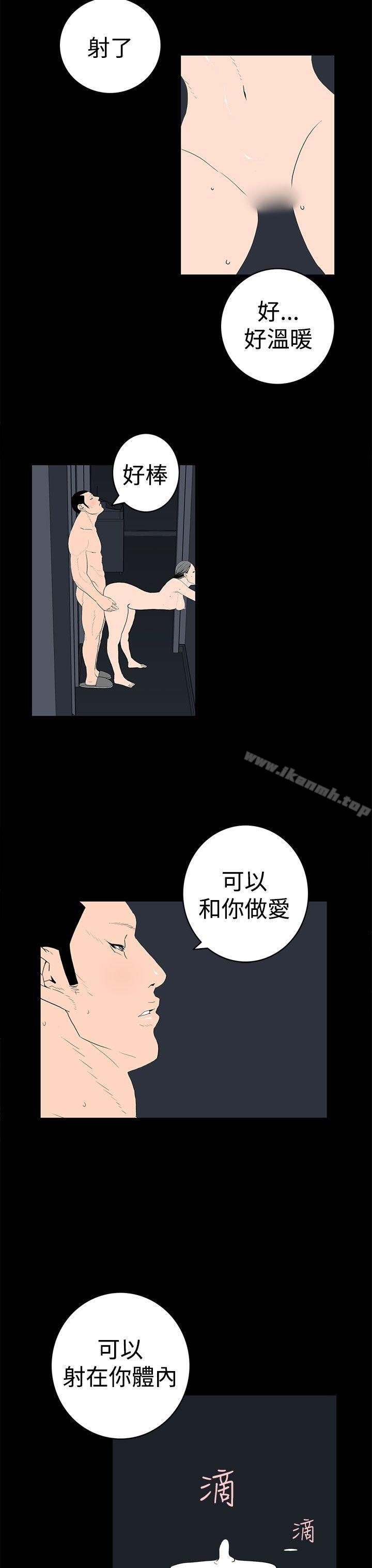 韩国漫画离婚男女(完结)韩漫_离婚男女(完结)-第44话在线免费阅读-韩国漫画-第11张图片