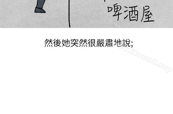 韩国漫画秘密Story第二季韩漫_秘密Story第二季-啤酒屋冷漠的女同事(上)在线免费阅读-韩国漫画-第17张图片