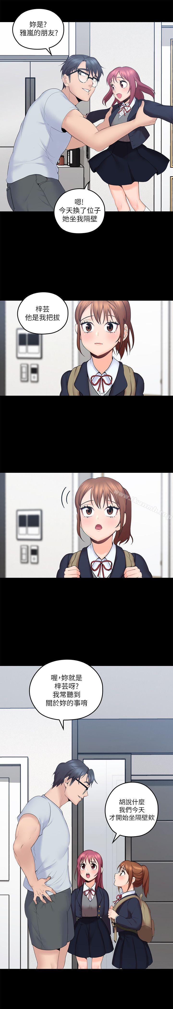 韩国漫画亲爱的大叔韩漫_亲爱的大叔-第4话-异常发育的少女在线免费阅读-韩国漫画-第5张图片