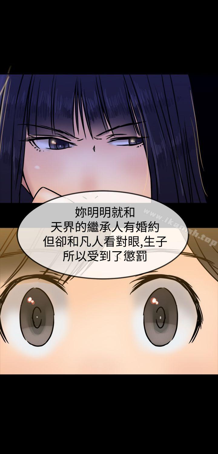 韩国漫画望月仙女传说韩漫_望月仙女传说-第25话在线免费阅读-韩国漫画-第26张图片