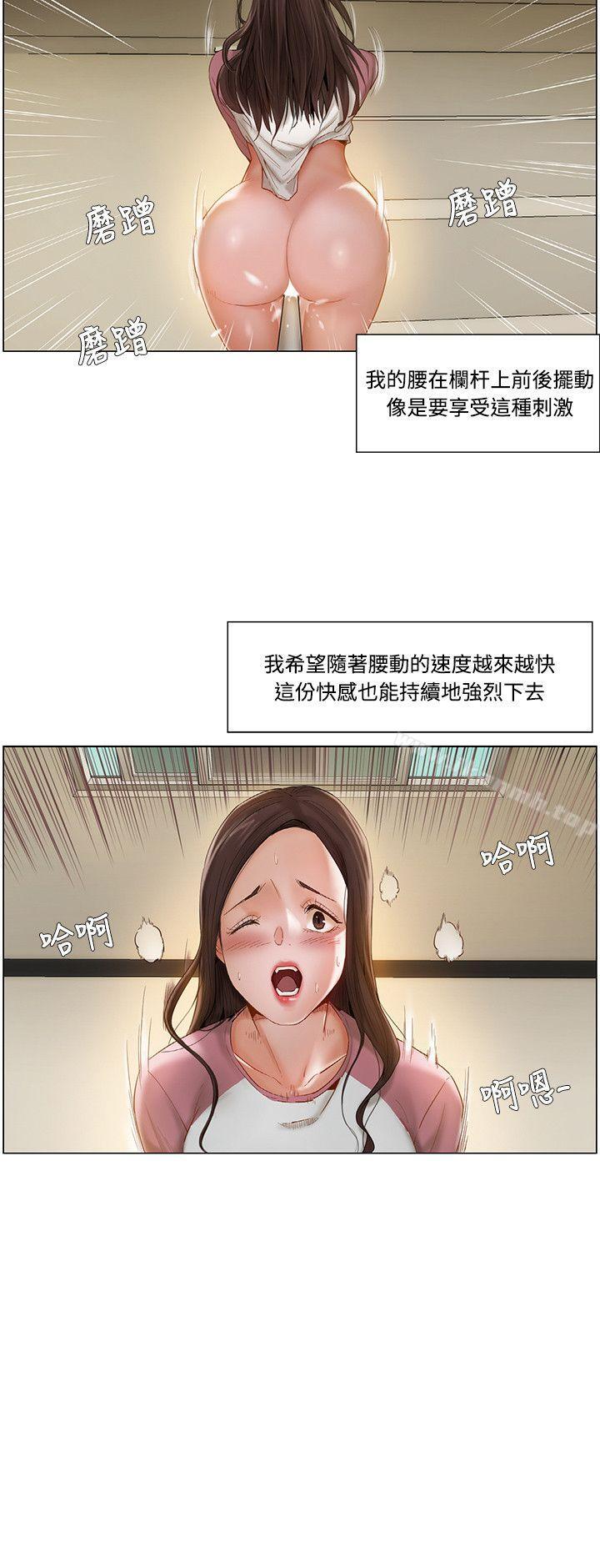 韩国漫画拜托，奸视我吧韩漫_拜托，奸视我吧-第9话在线免费阅读-韩国漫画-第14张图片