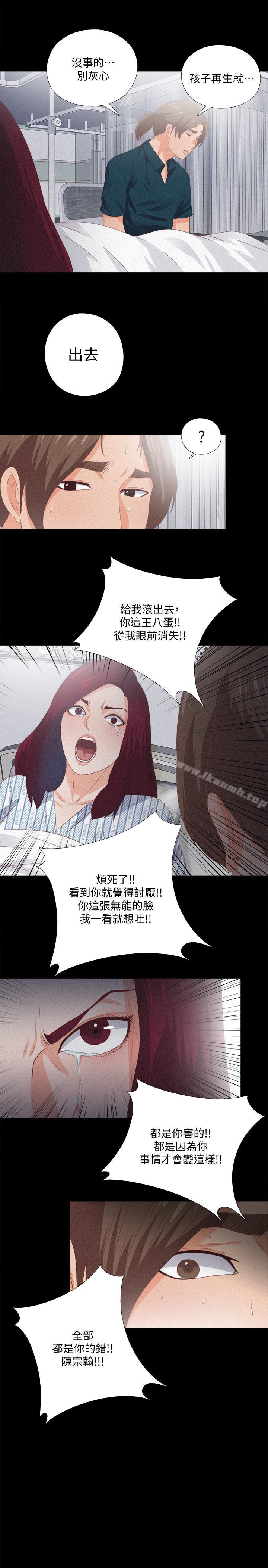韩国漫画爱徒韩漫_爱徒-第25话-假如恩洁怀了我的孩子在线免费阅读-韩国漫画-第15张图片