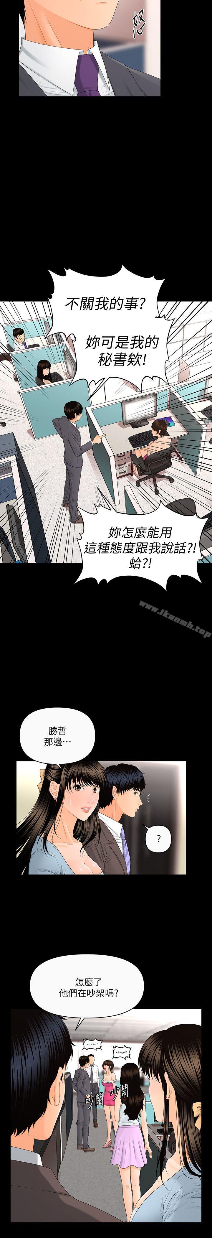 韩国漫画秘书的潜规则韩漫_秘书的潜规则-第11话---太深了!在线免费阅读-韩国漫画-第9张图片